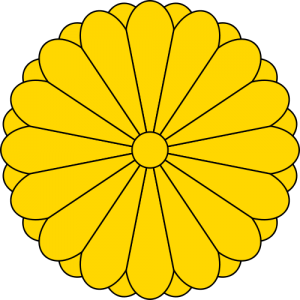 "Kiku", el crisantemo de 16 pétalos es la insignia de la Familia Imperial de Japón que puede apreciarse en los pasaportes de ese país.