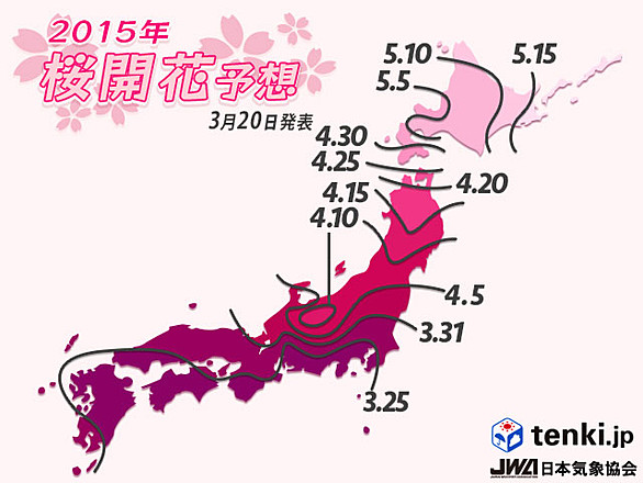 El pronóstico del Servicio Meteorológico de Japón reporta sobre el florecimiento del sakura en todo Japón.