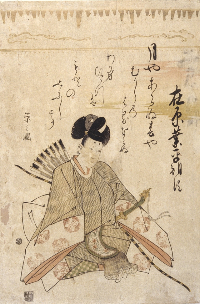 El poeta Ariwara no Narihira