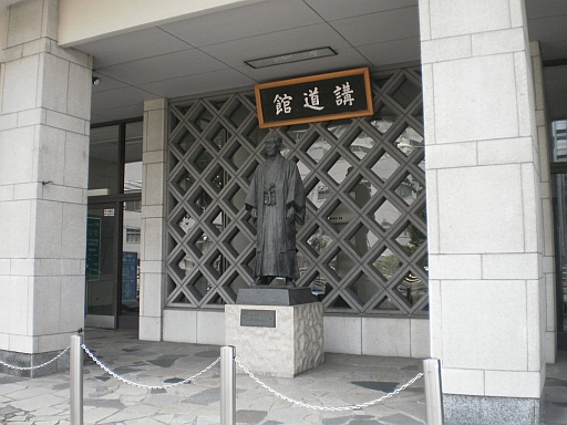 La estatua del Dr. Jigoro Kano, maestro fundador del judo, se erige en la entrada de Kodokan. 
