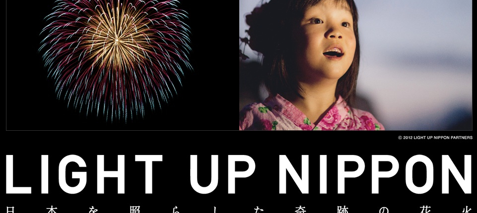 7-light-up-nippon