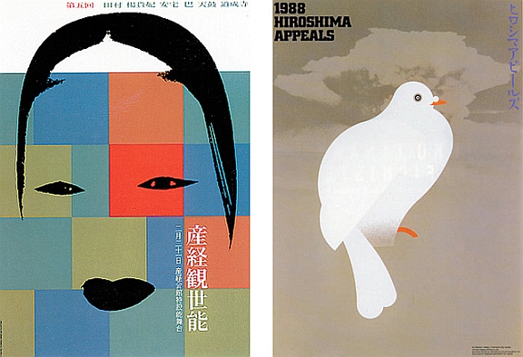 “Ikko Tanaka: El hombre del color” IKKO TANAKA4 small