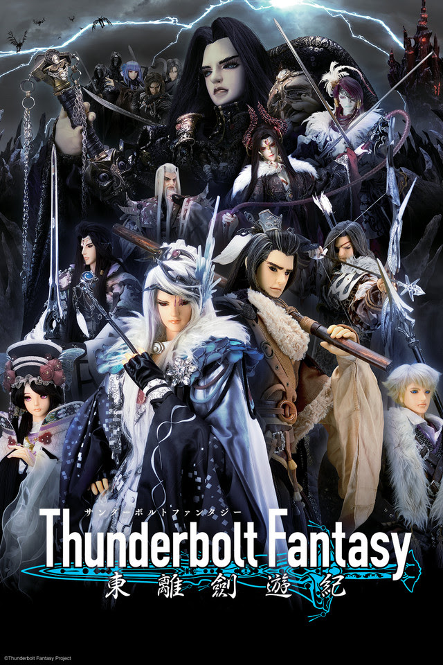 Flyer oficial de Thunderbolt Fantasy