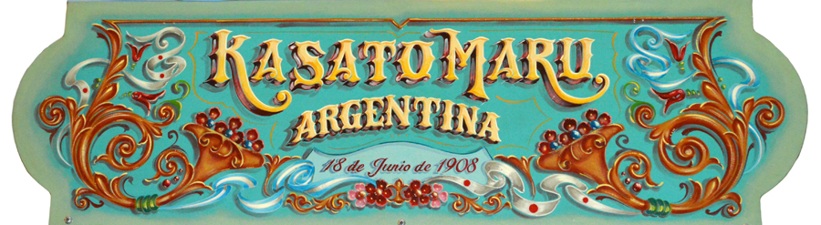 El Kasato Maru y los primeros inmigrantes japoneses en la Argentina: Segunda Parte chico