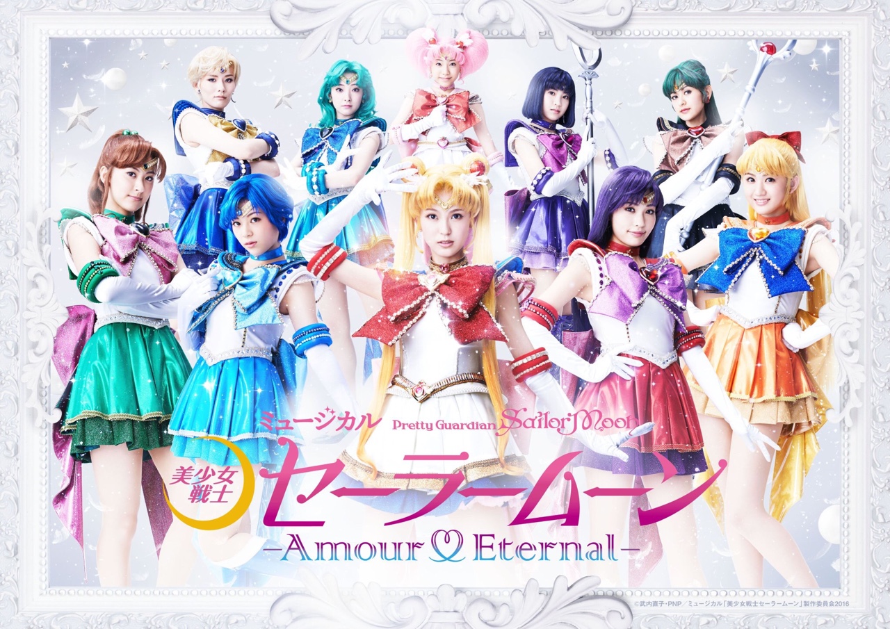 Portada Publicitaria del Nuevo Sera Myu (Musical de Sailor Moon) -Amour Eternal- ©SKIYAKI PRODUCCIONES