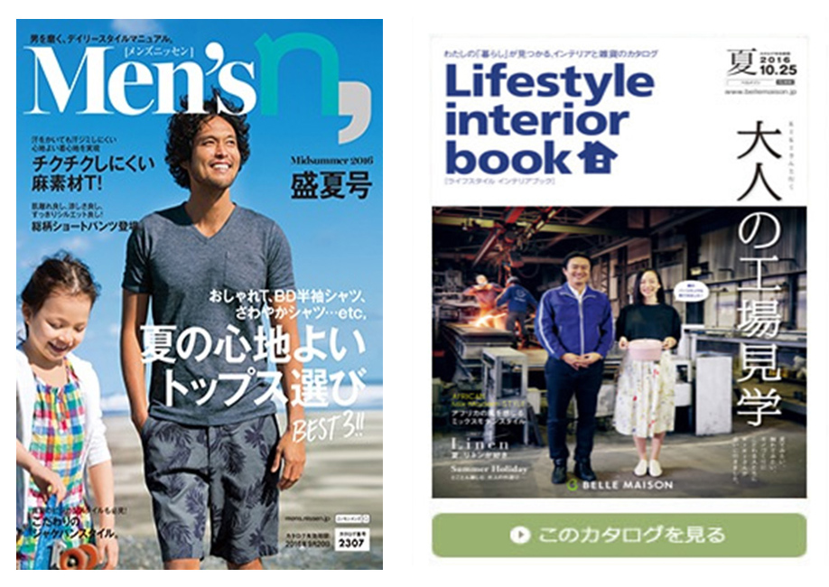 Las ventas por catálogos en Japón catalogos-ejemplos