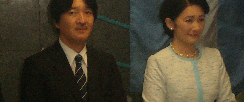 Principes Akishino