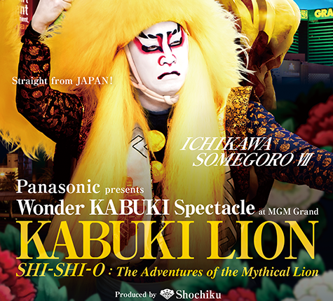 poster kabuki en Las Vegas