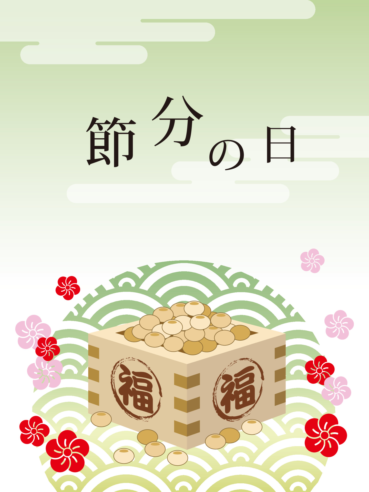 Setsubun: arrojar porotos al demonio, buenos augurios – Alternativa Nikkei