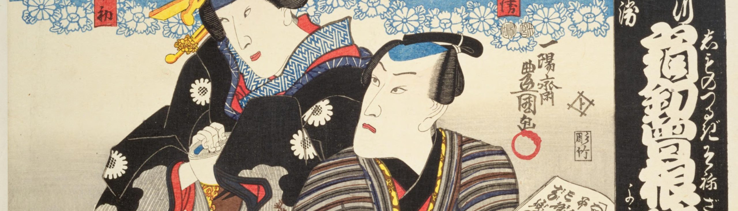 Amor, honor y muerte: del shinjū al seppuku en la literatura japonesa