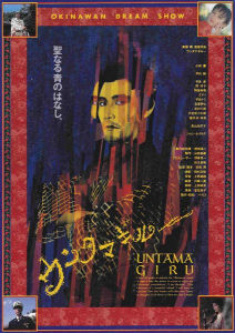 Póster "Untamagiru"